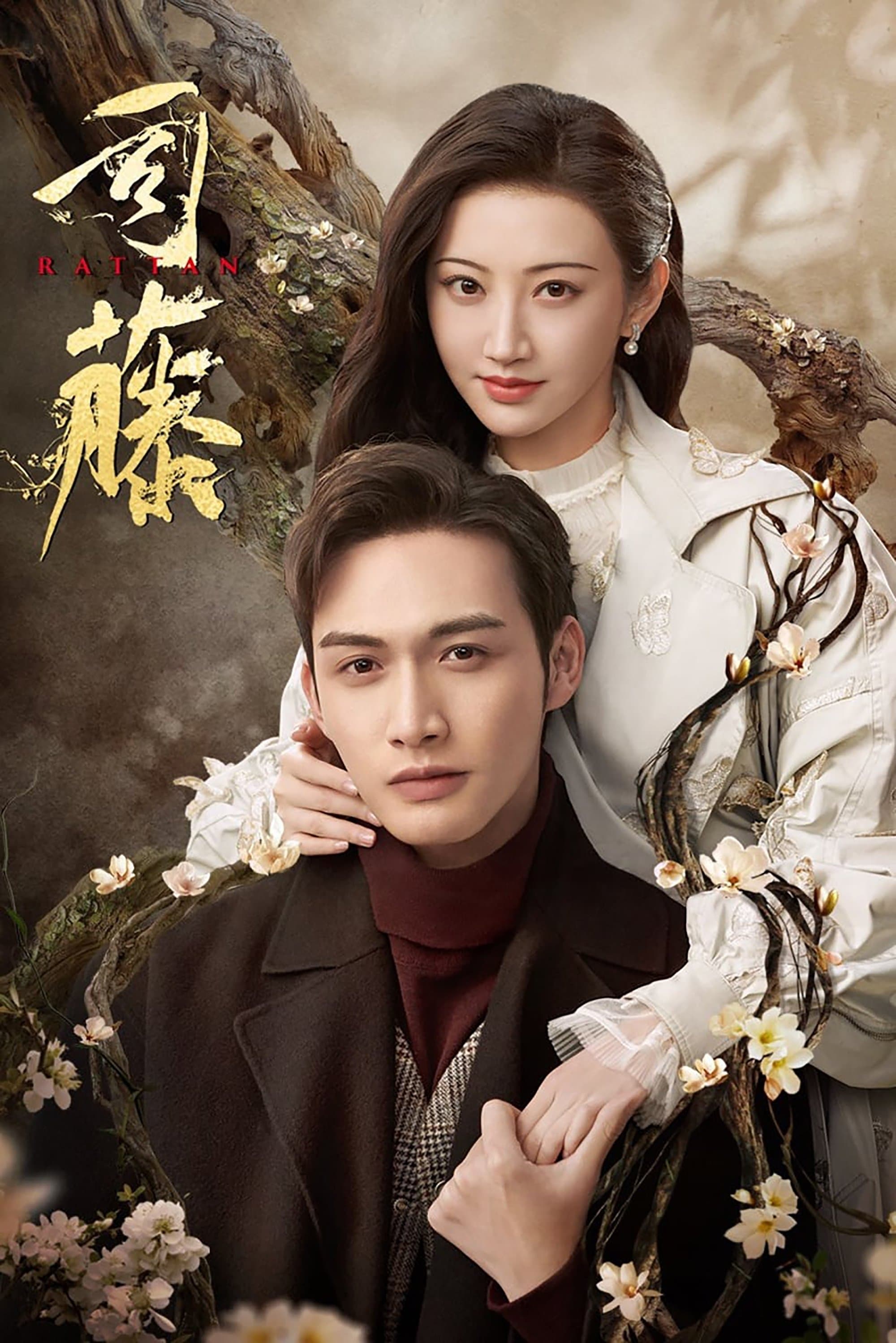 Rattan TV Show Poster