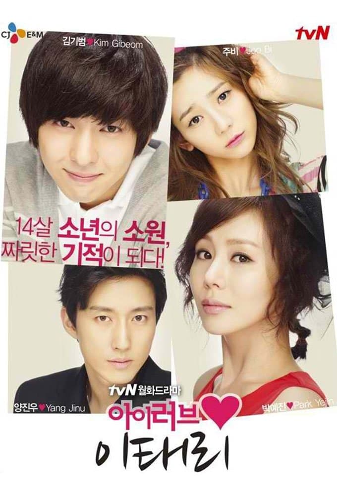 I Love Lee Tae Ri TV Show Poster
