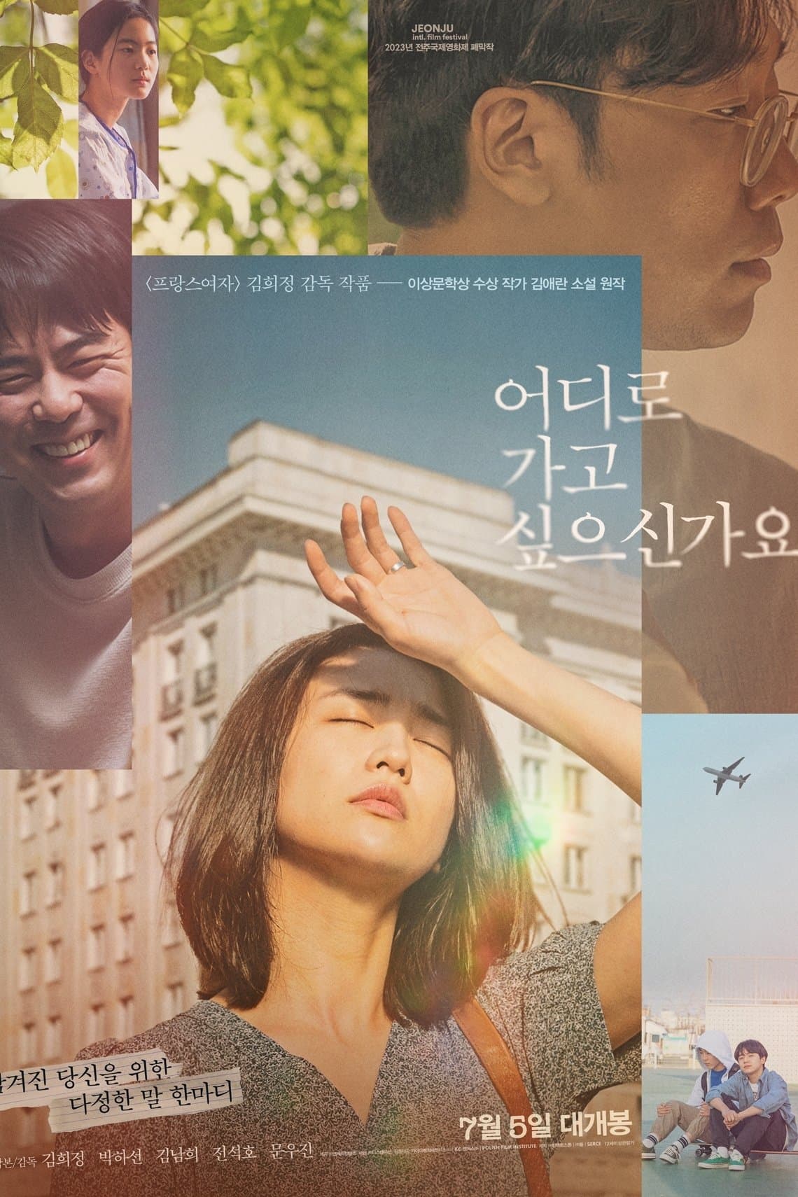 null Movie Poster
