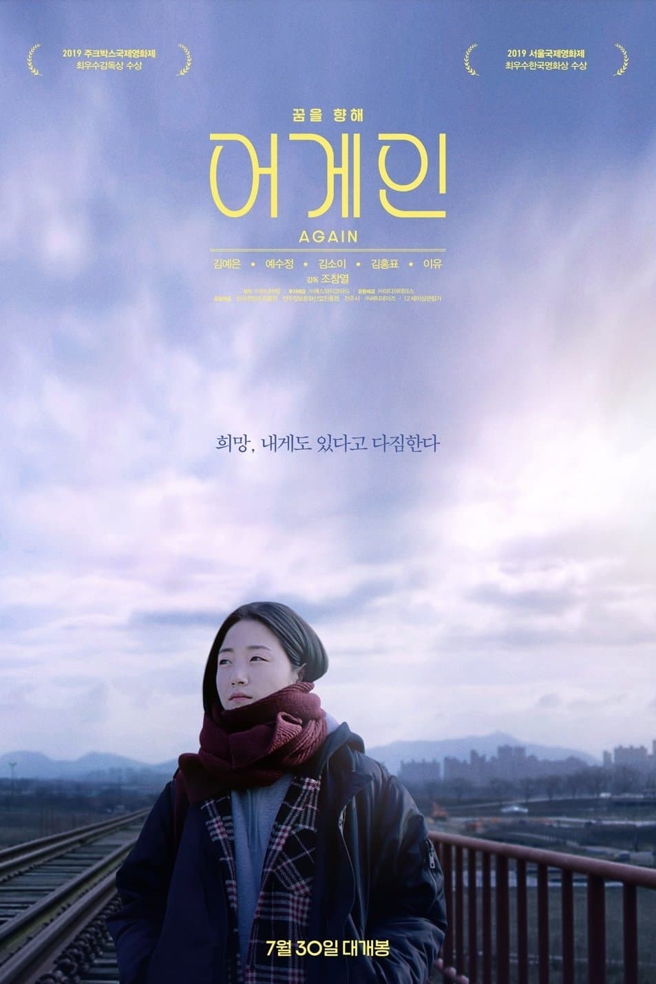 null Movie Poster