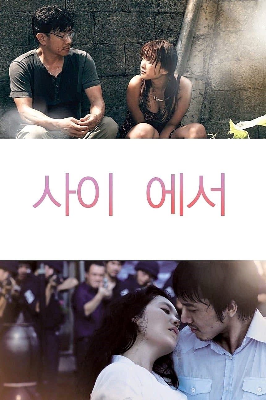 null Movie Poster