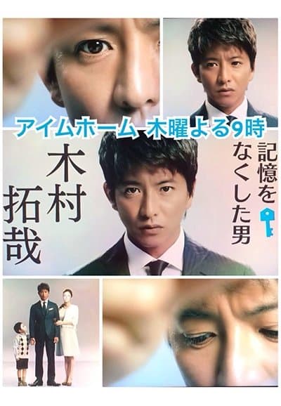 I'm Home TV Show Poster