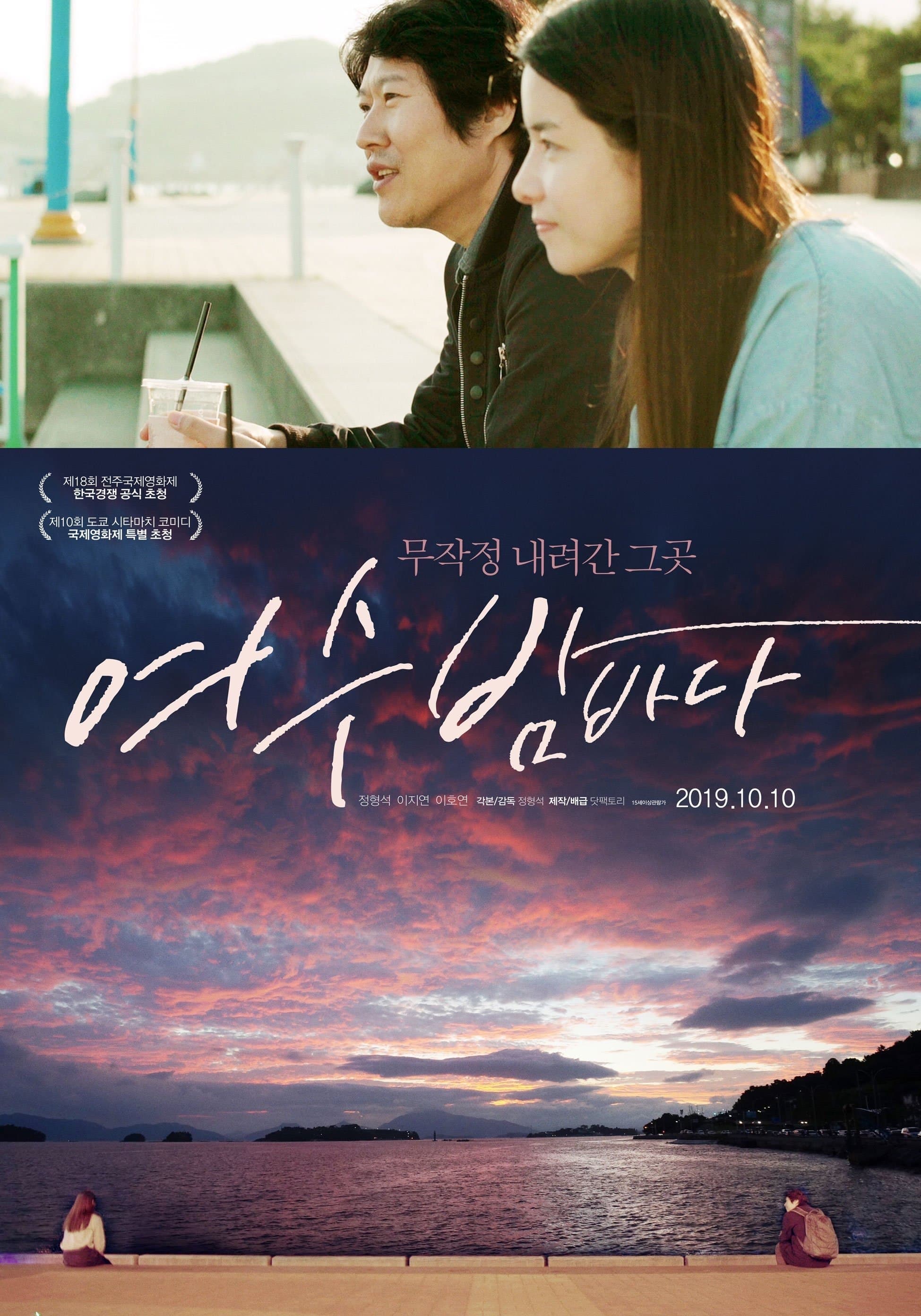 null Movie Poster