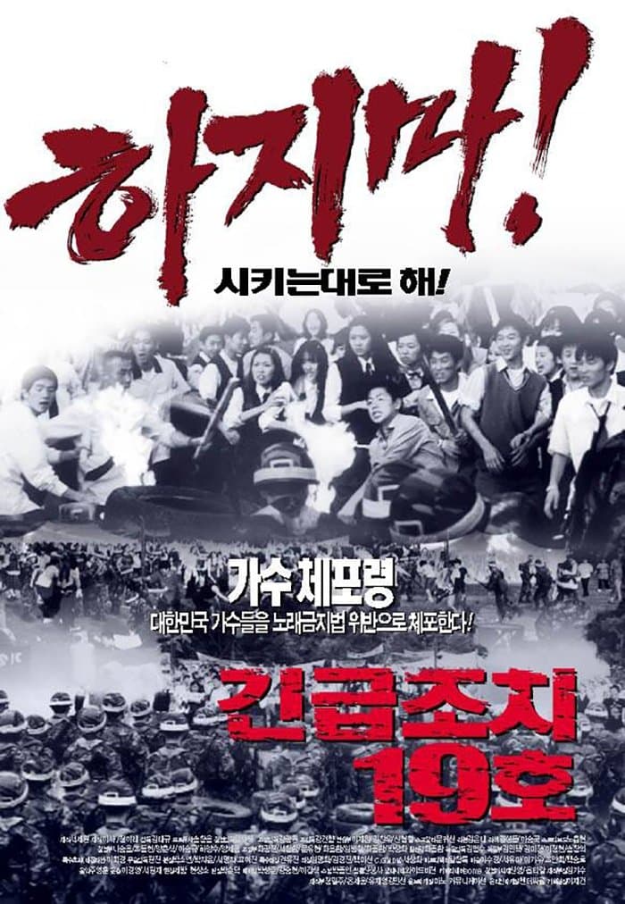 null Movie Poster