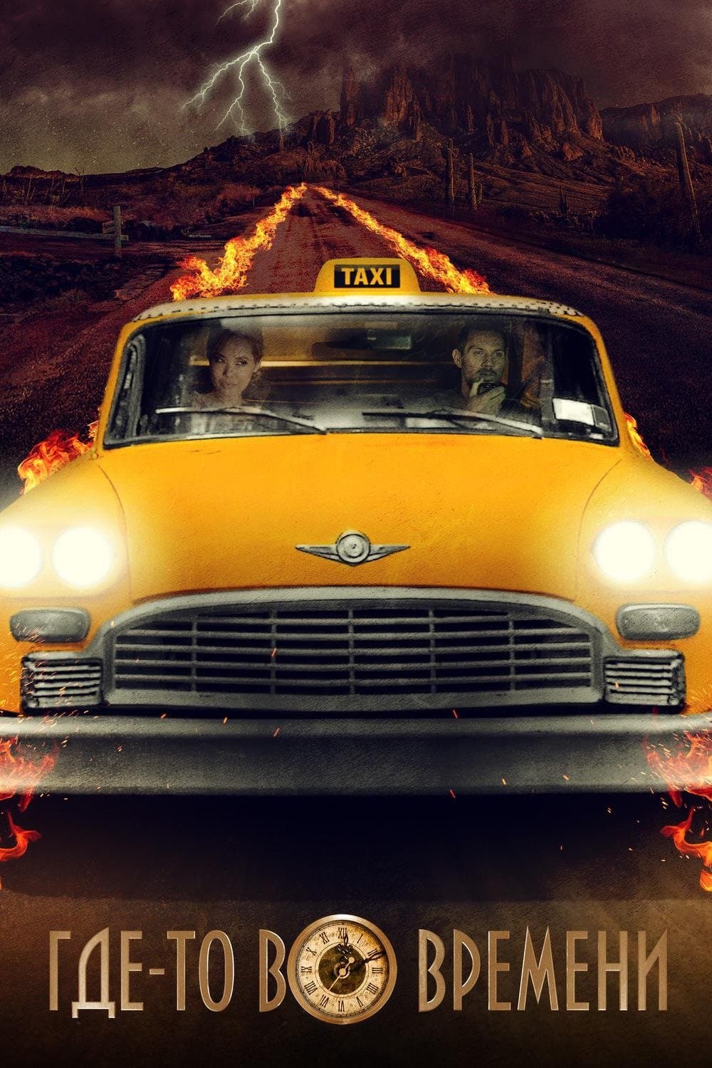 The Fare Movie Poster