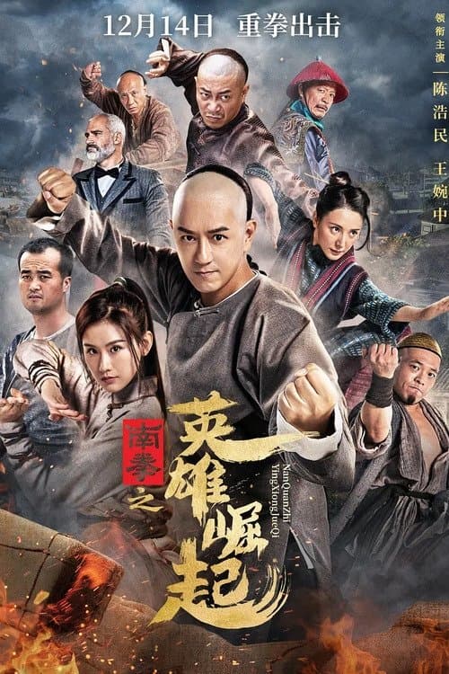 null Movie Poster