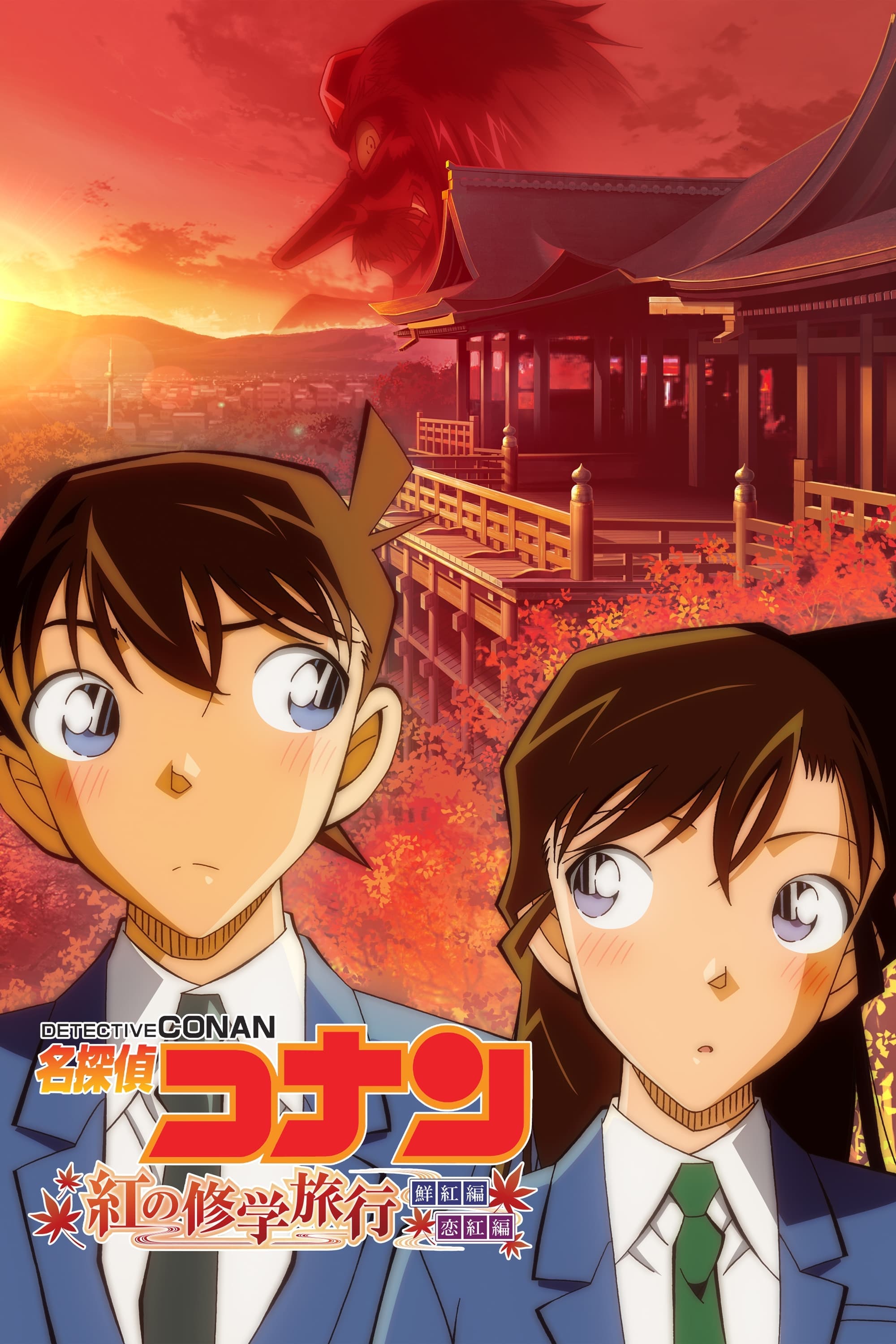 null Movie Poster