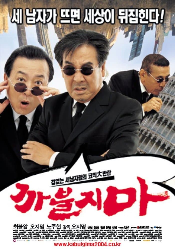 Shit Up! Movie Poster