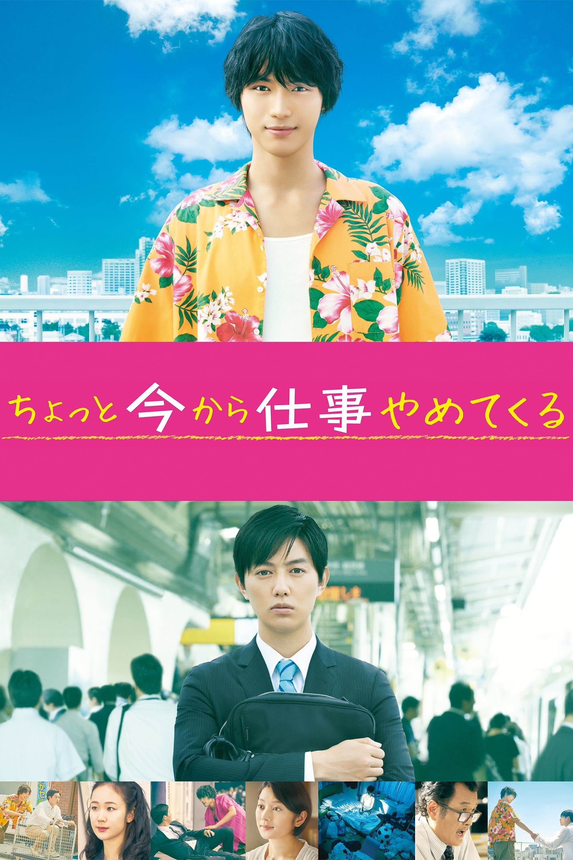 null Movie Poster