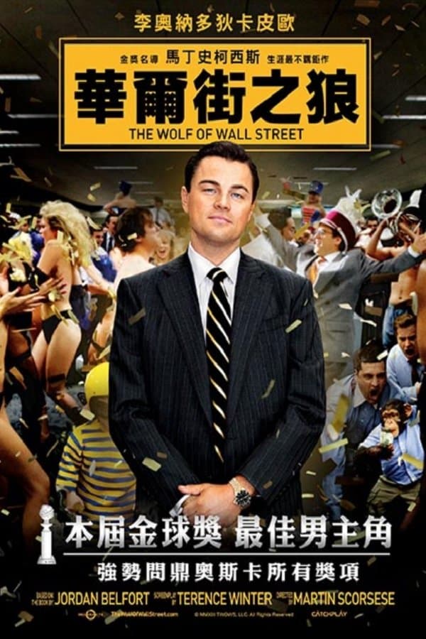 The Wolf of Wall Street Movie Poster