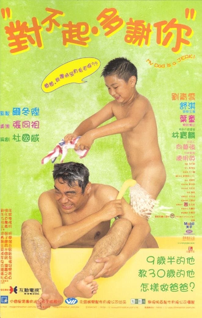 null Movie Poster