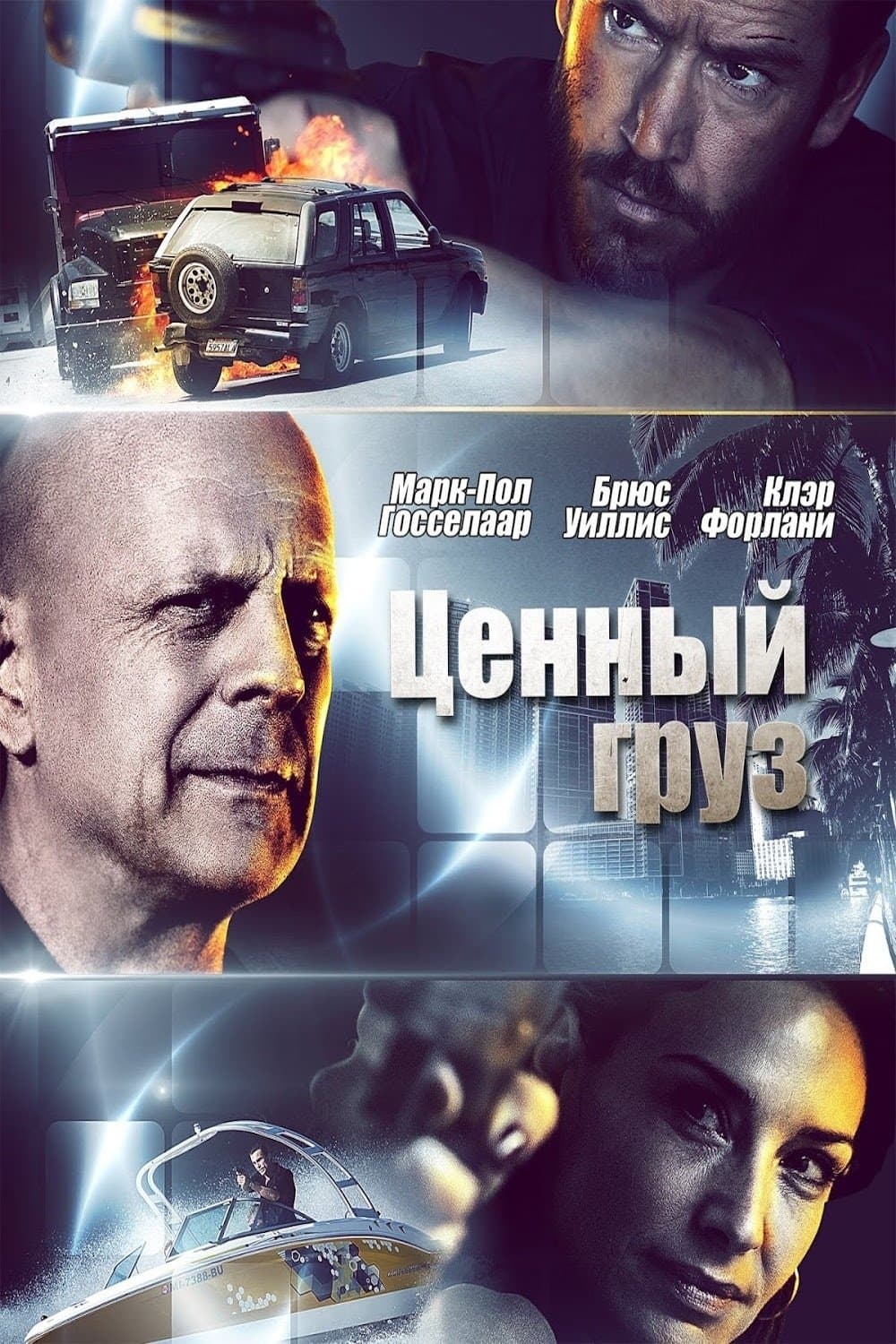 Precious Cargo Movie Poster