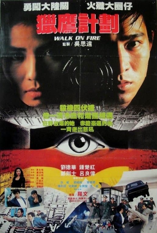null Movie Poster