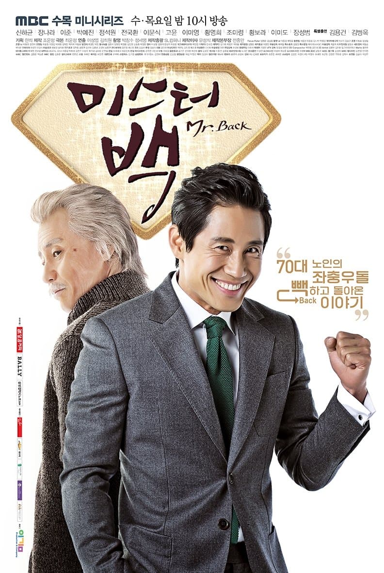 Mr. Back TV Show Poster