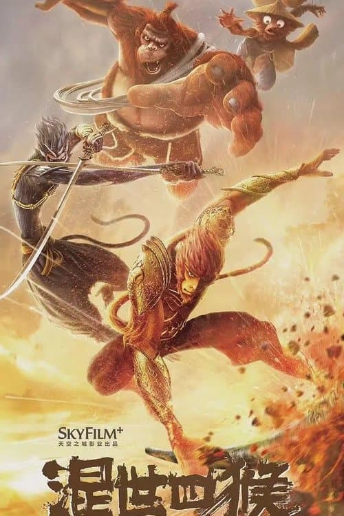 The Four Monkeys: The Return of Sun Wukong Movie Poster