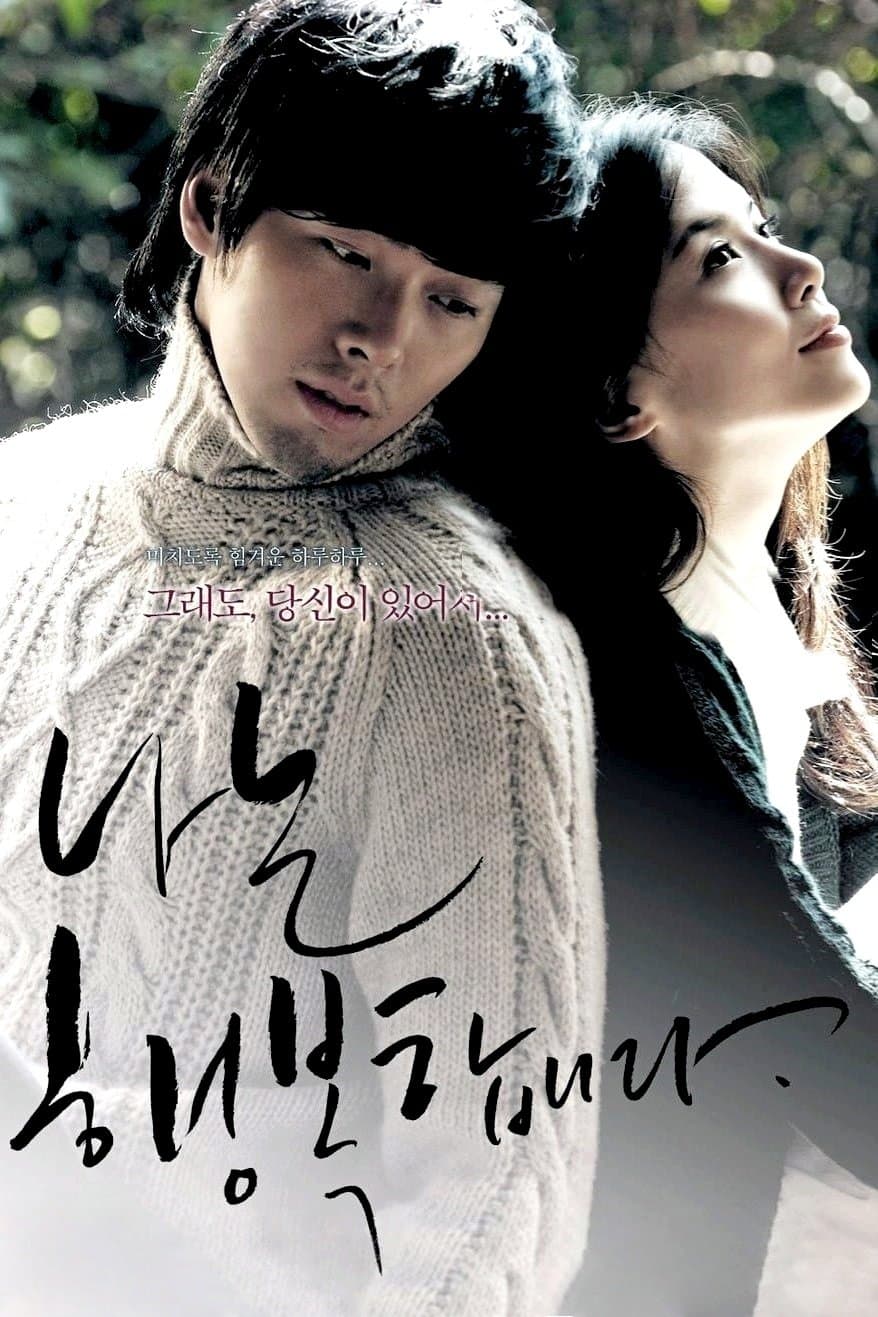 null Movie Poster