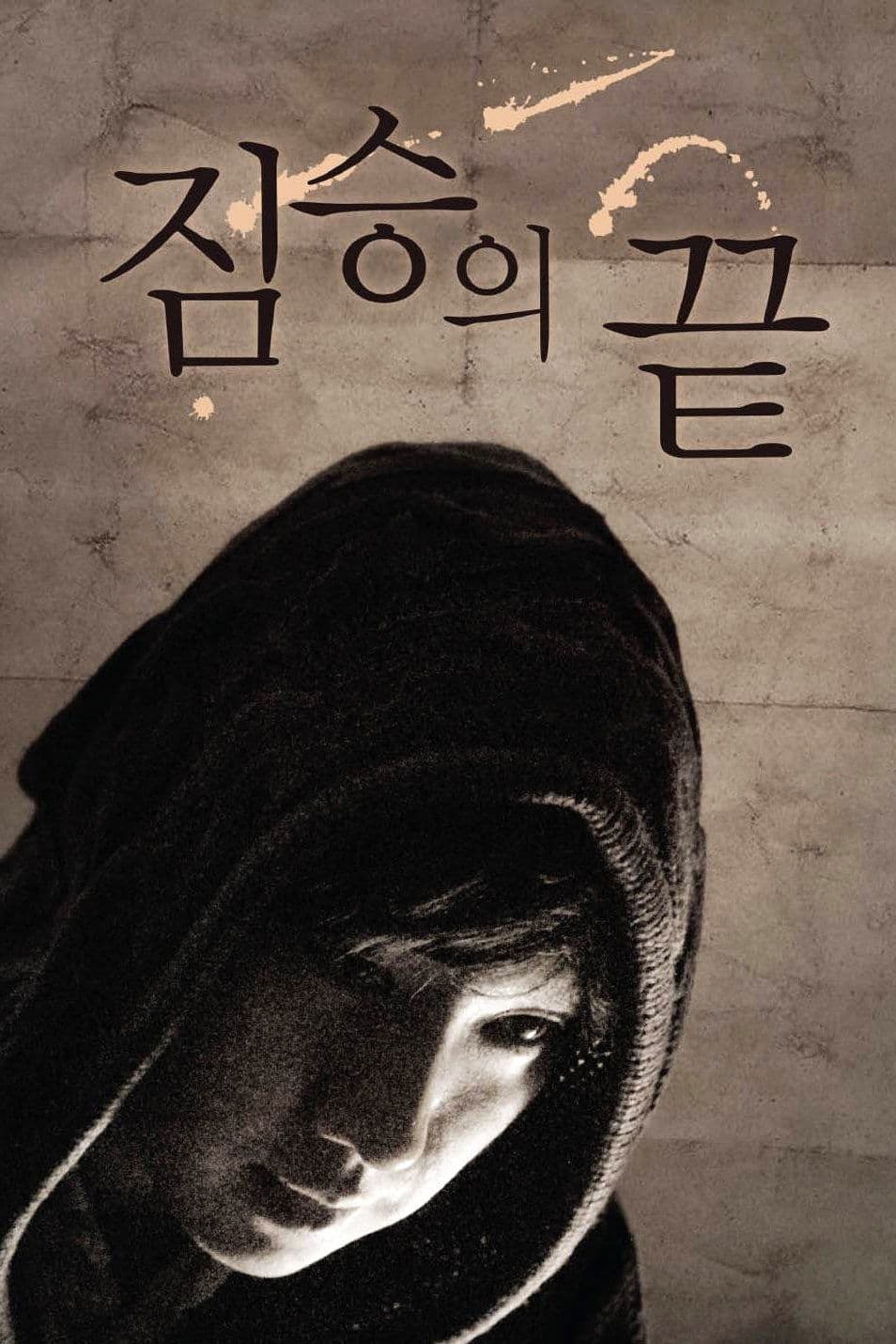 null Movie Poster