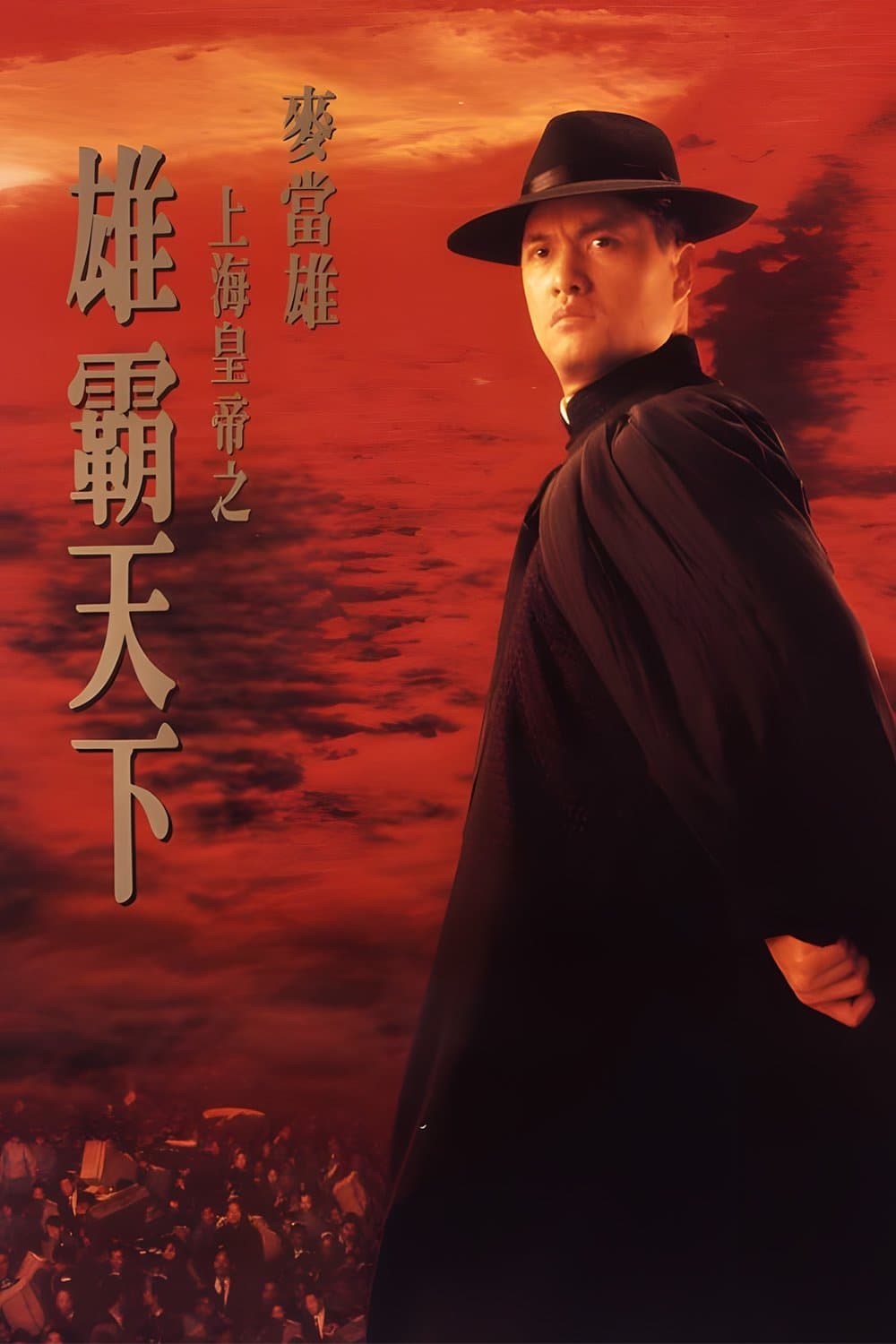 null Movie Poster