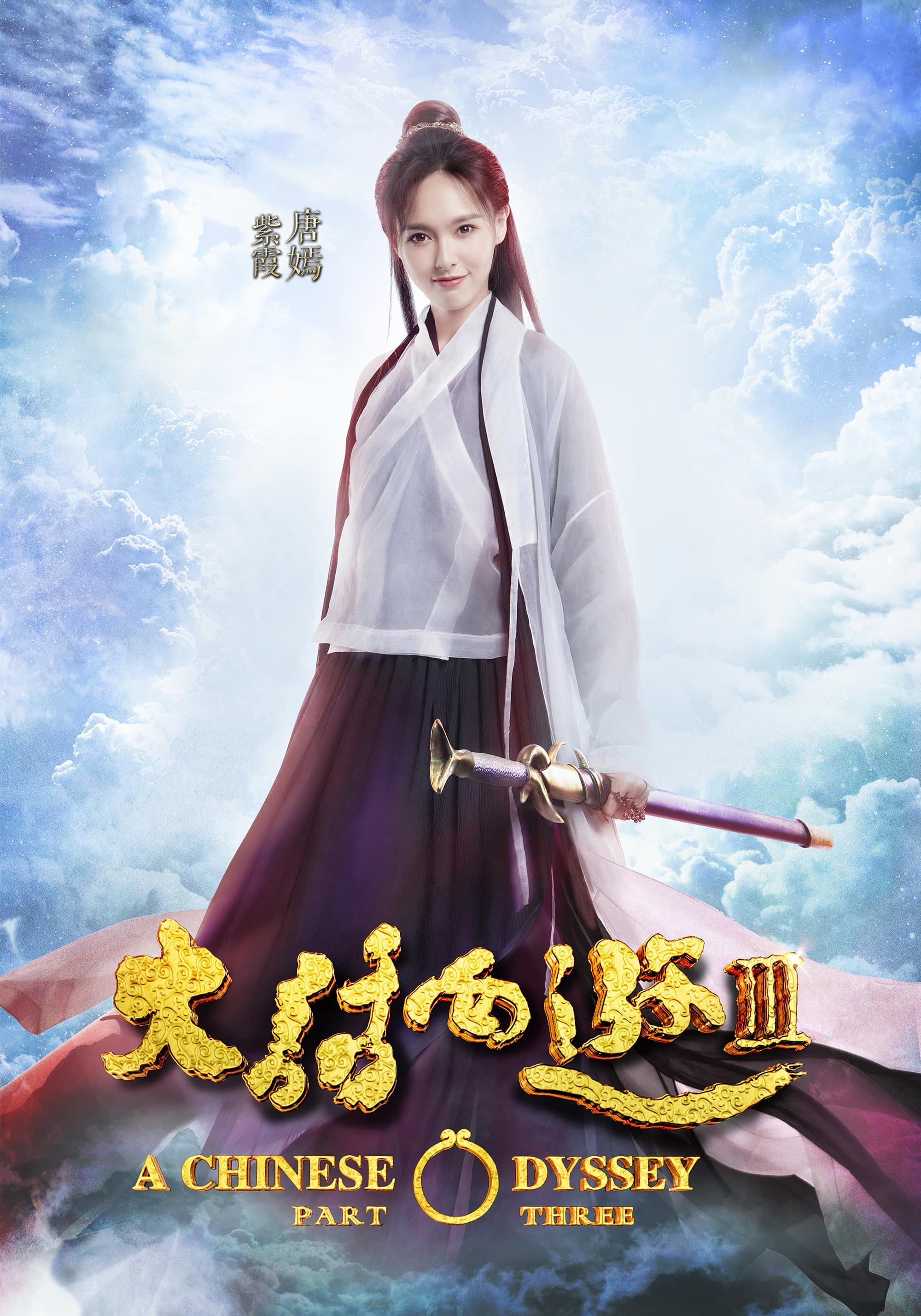 null Movie Poster