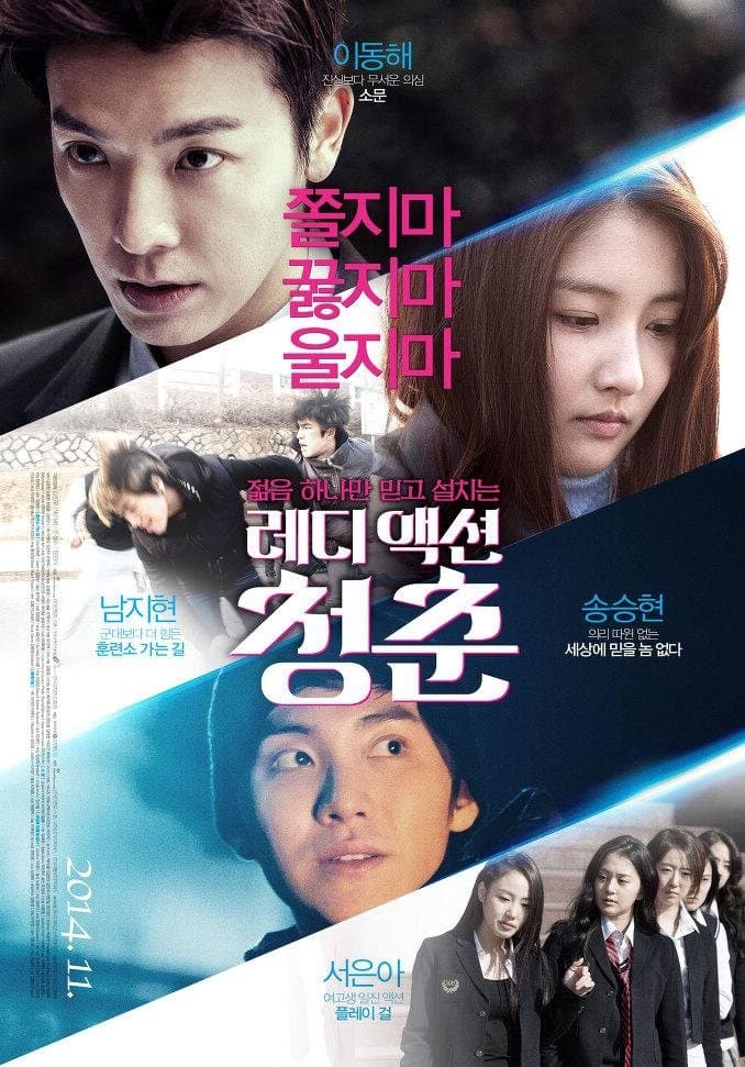 The Youth Movie Poster