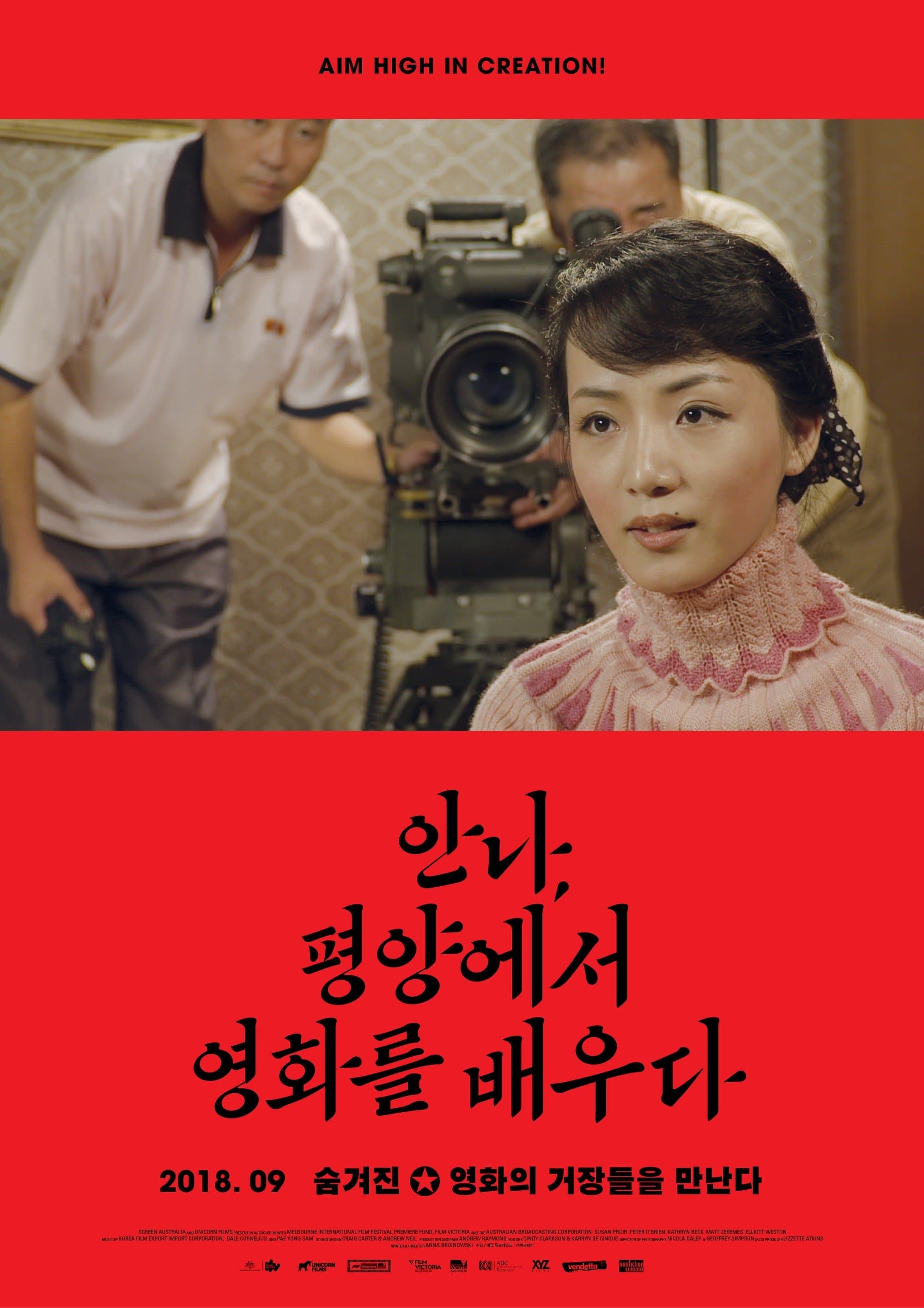 Aim High In Creation! Movie Poster