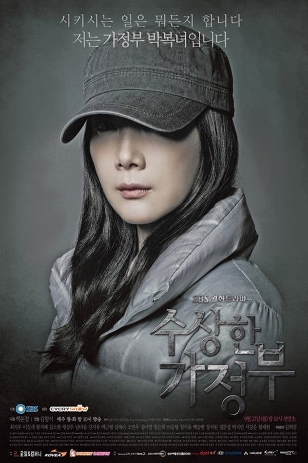 The Suspicious Housekeeper TV Show Poster