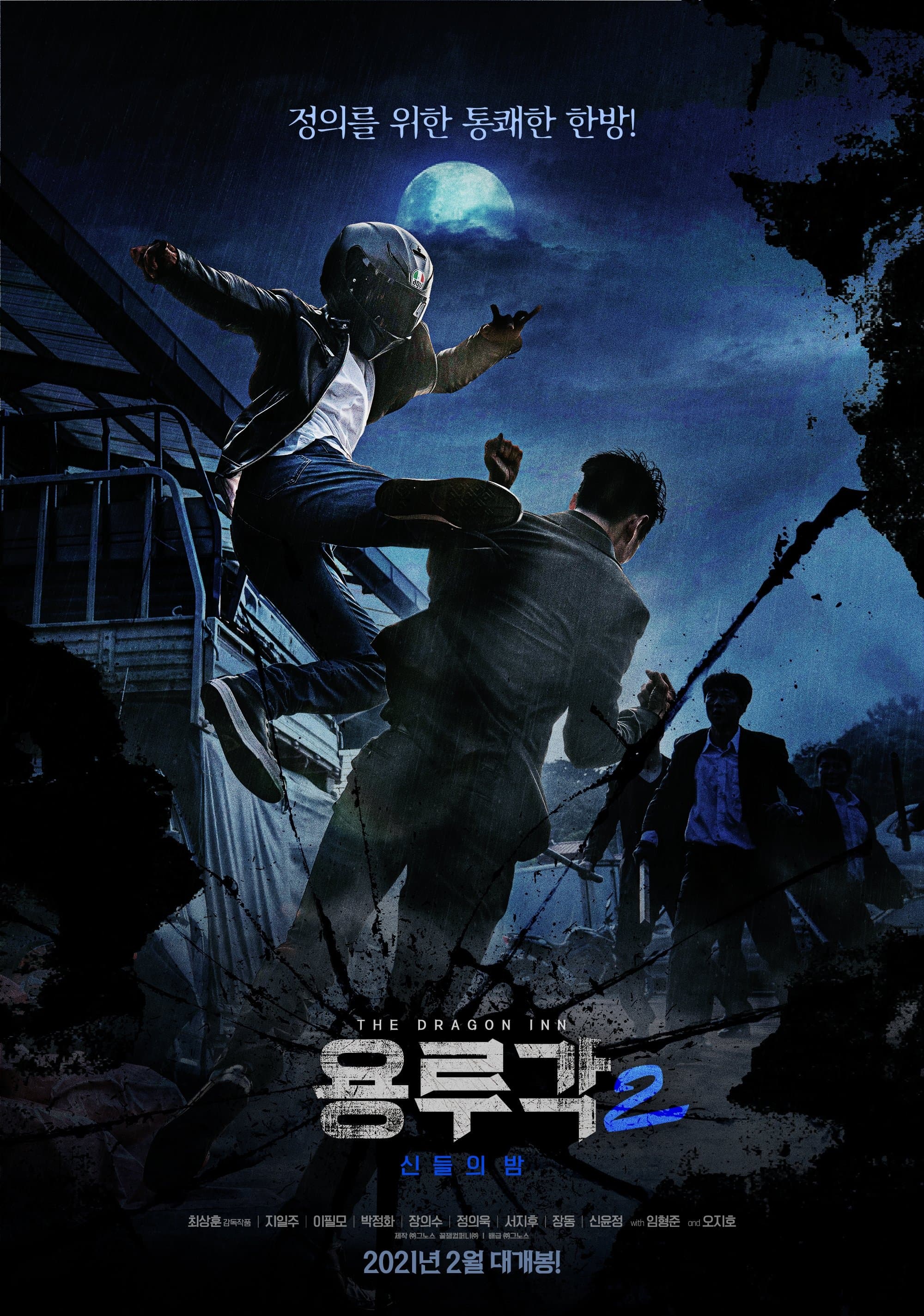 null Movie Poster