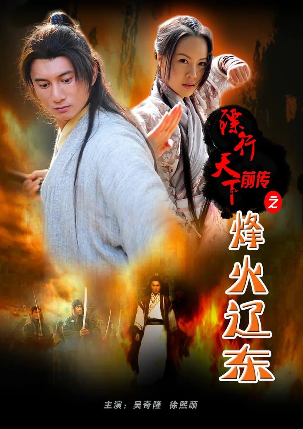 null Movie Poster