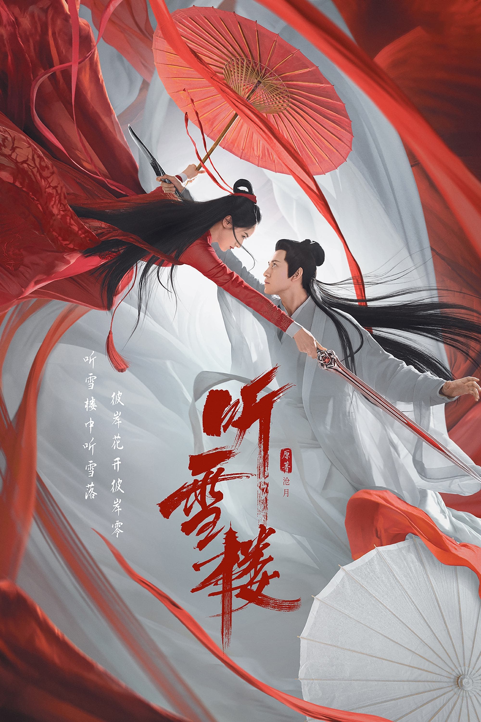 Listening Snow Tower TV Show Poster