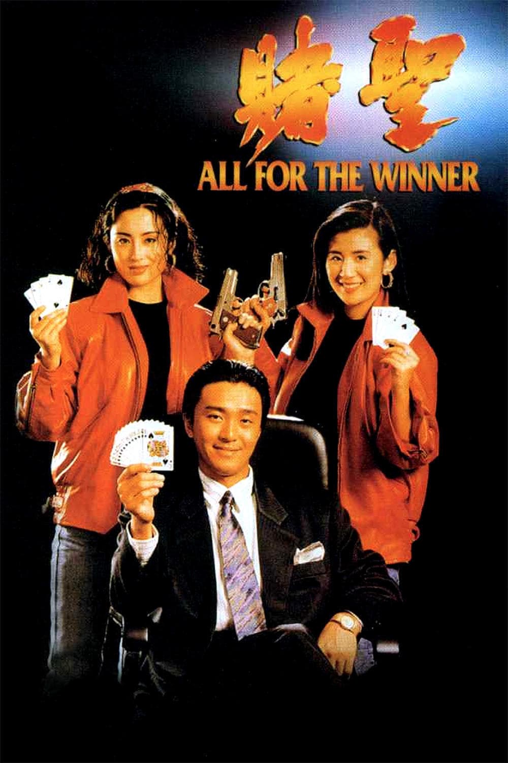 null Movie Poster