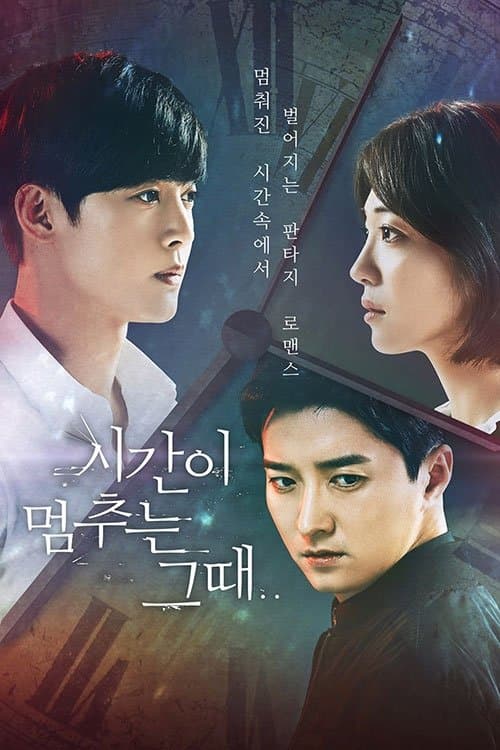 When Time Stopped TV Show Poster