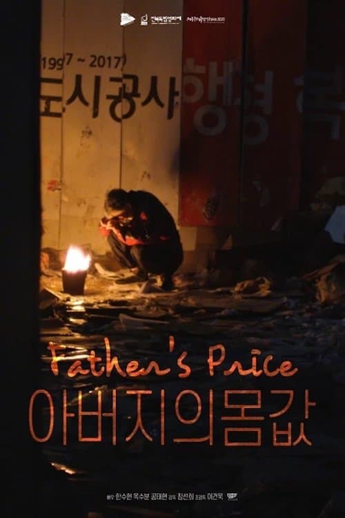 Father's price Movie Poster