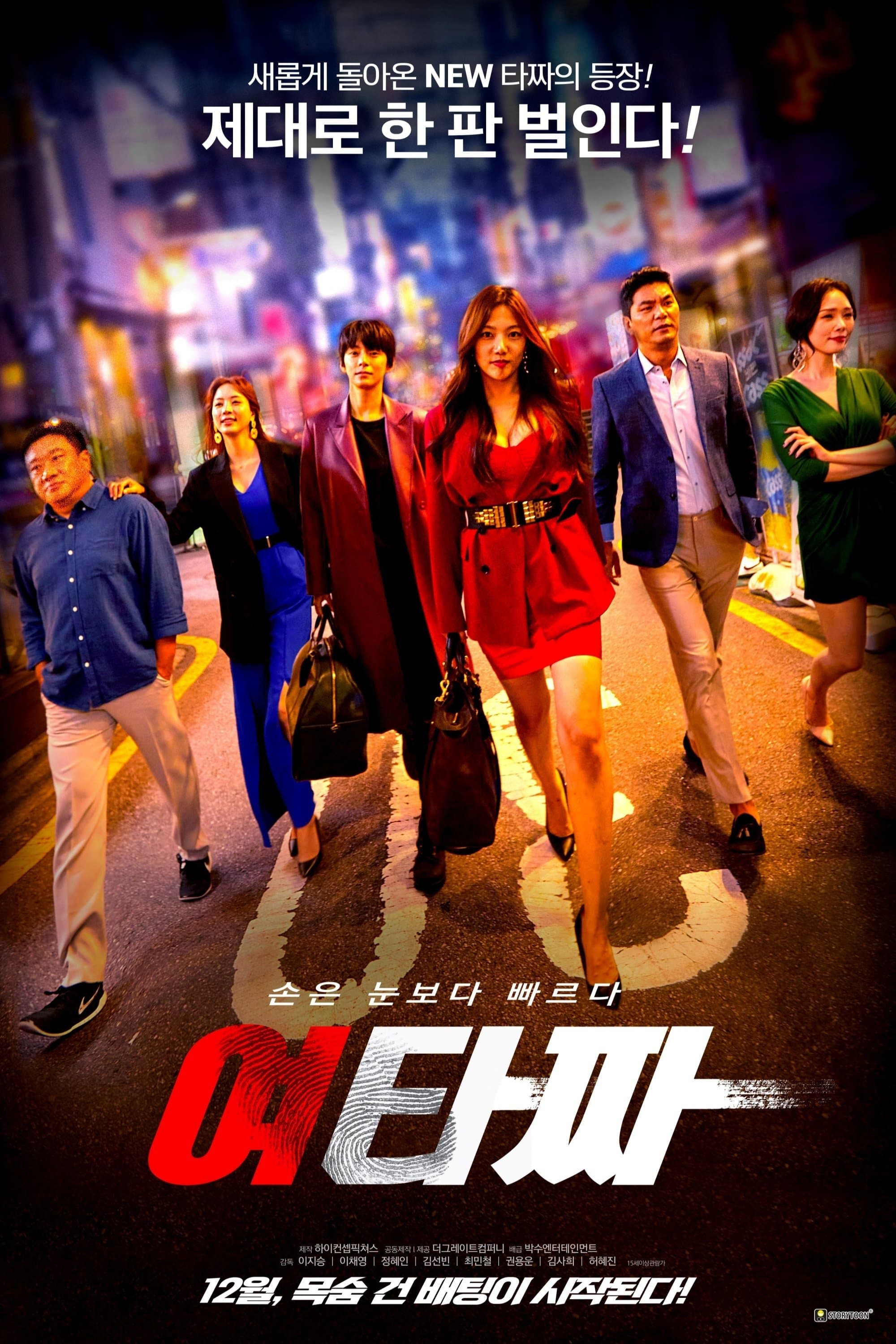 null Movie Poster