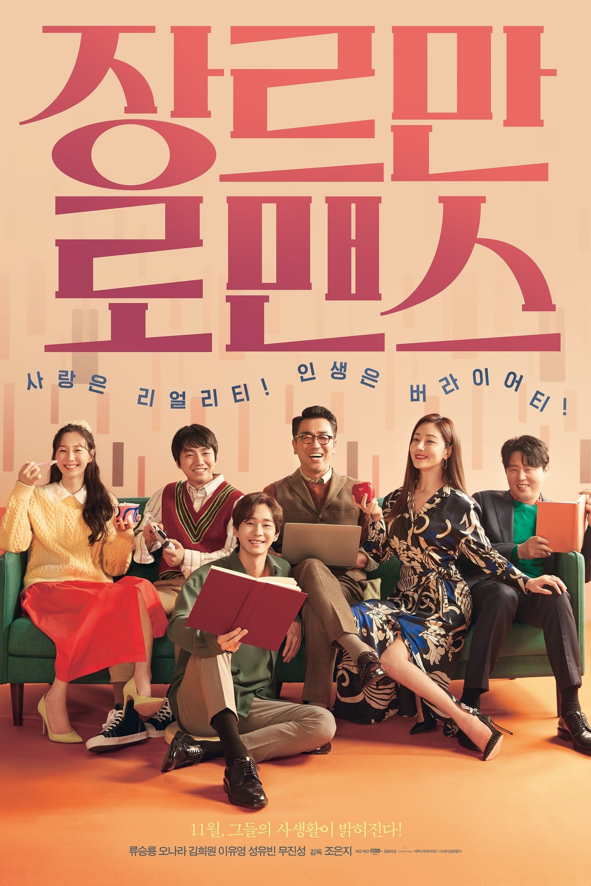 null Movie Poster