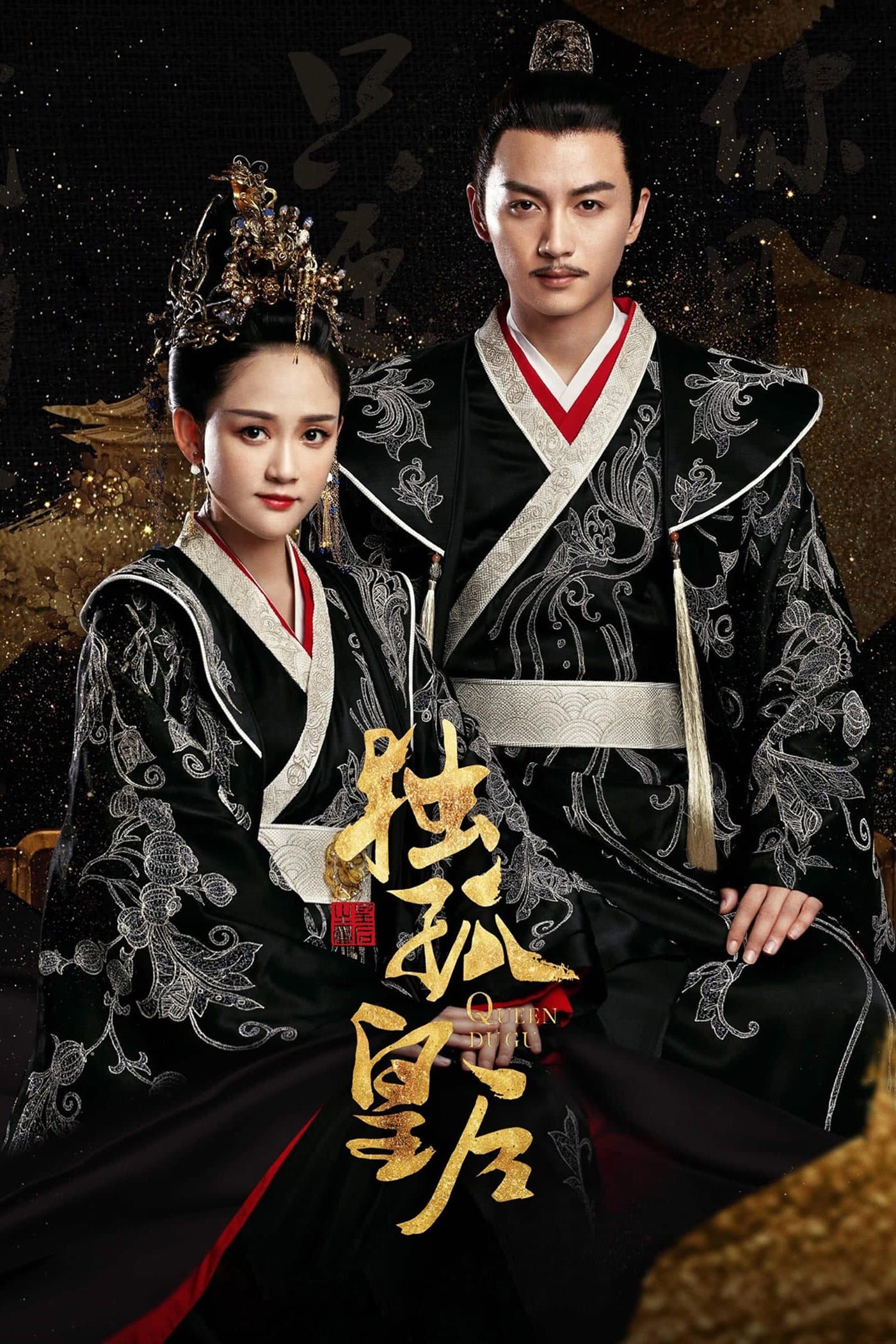 Queen Dugu TV Show Poster