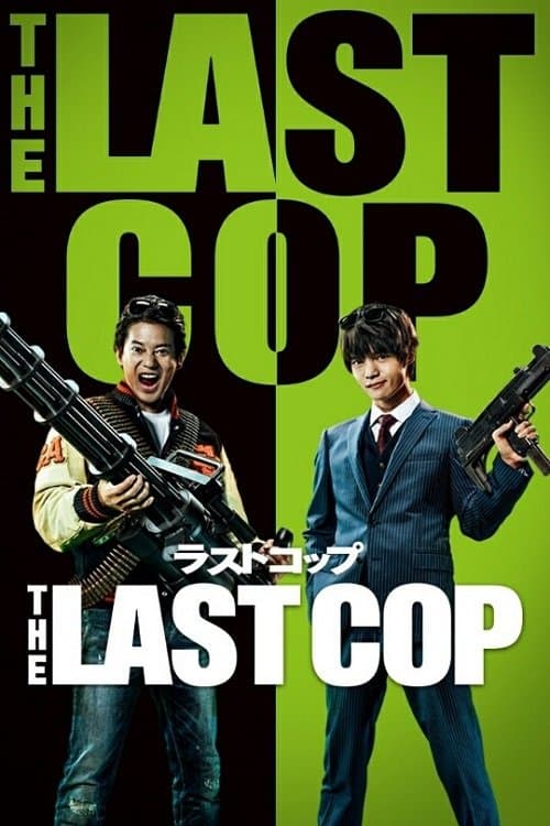 The Last Cop TV Show Poster