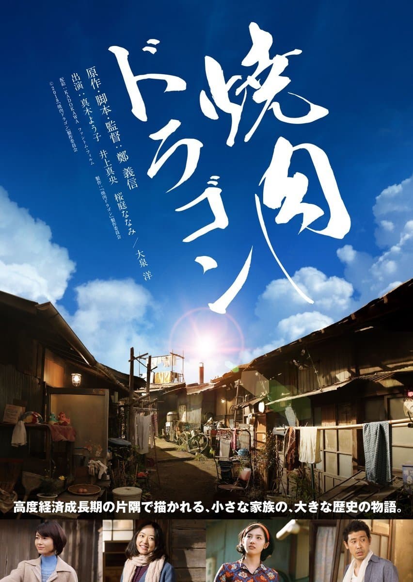 null Movie Poster