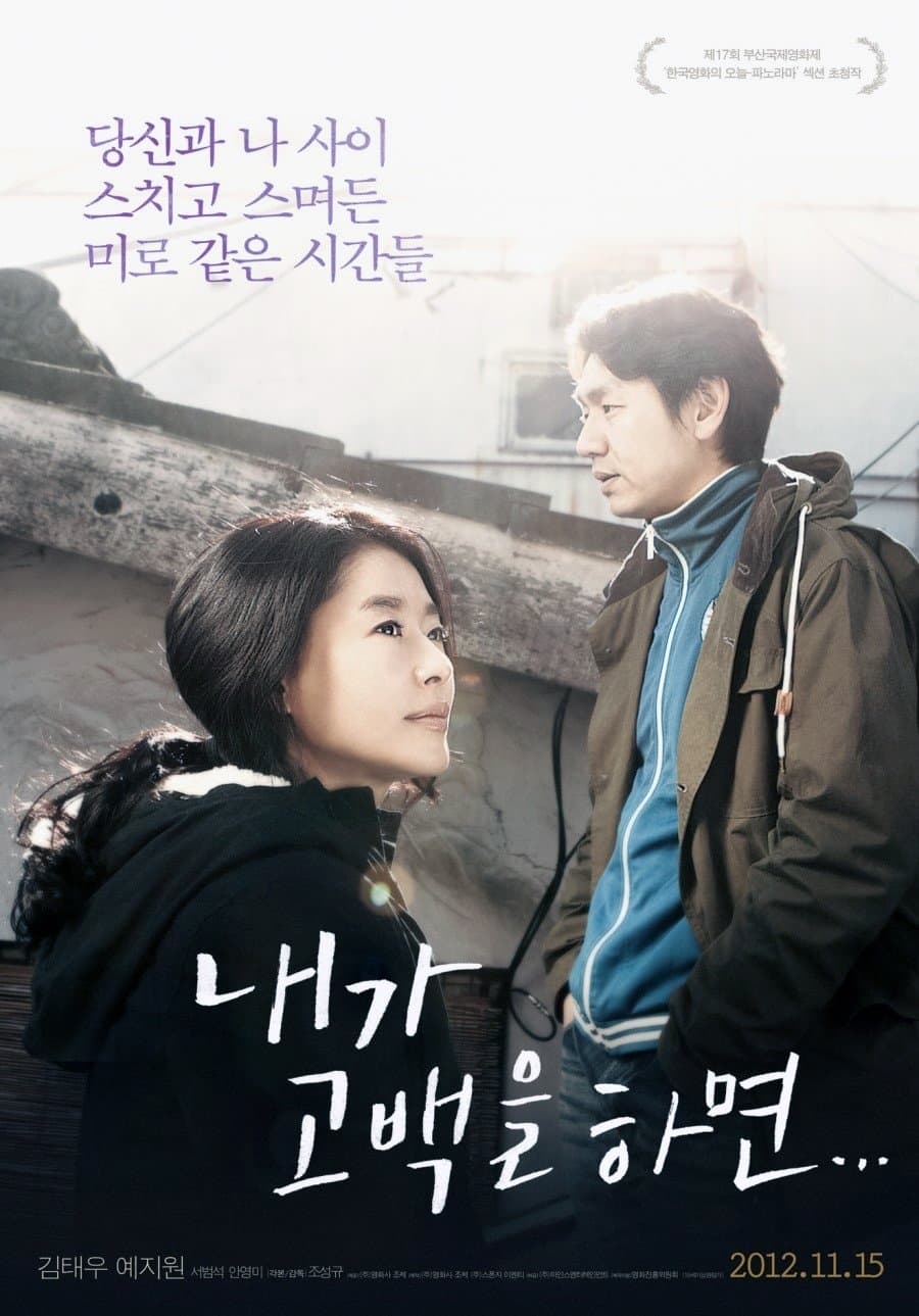 null Movie Poster