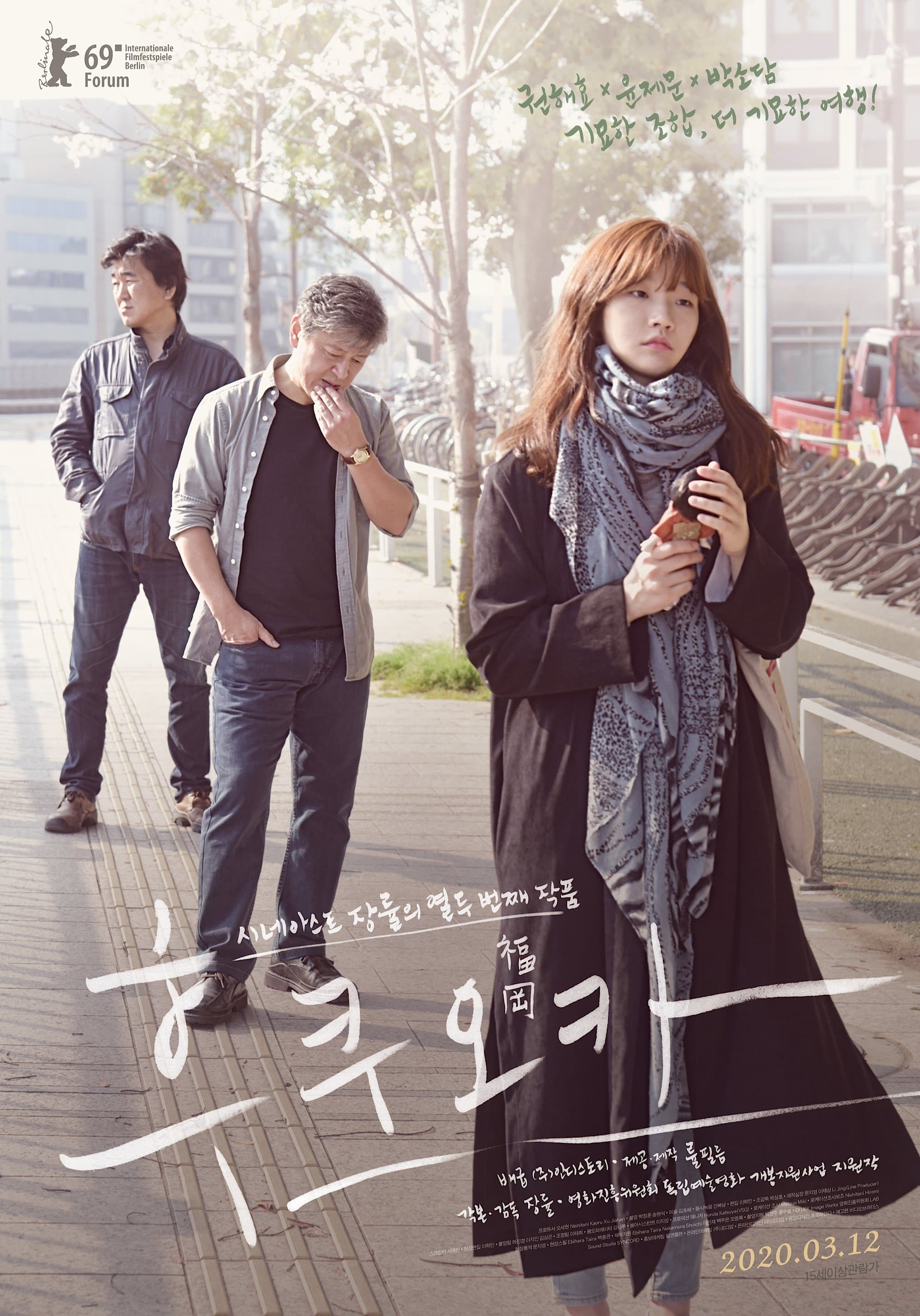 null Movie Poster