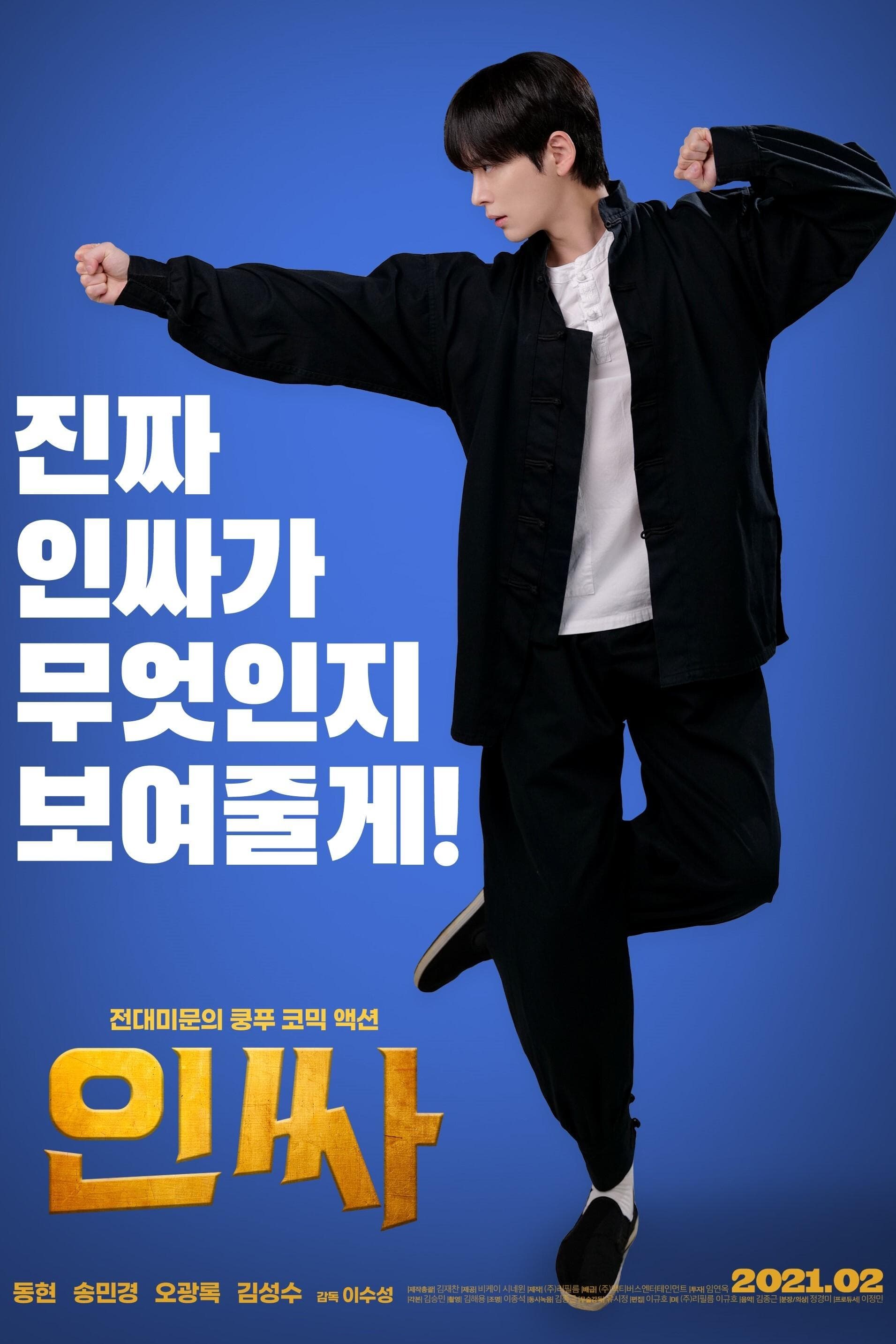 null Movie Poster