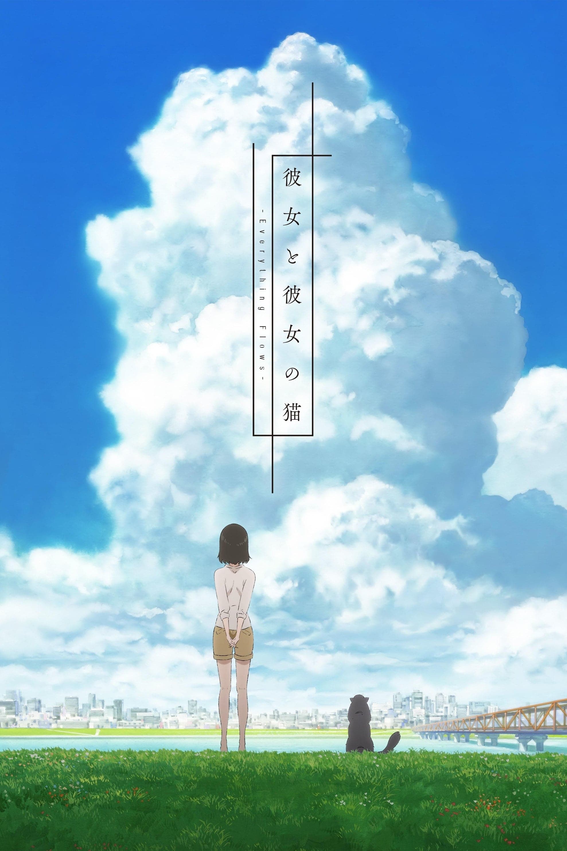 She and Her Cat: Everything Flows Movie Poster