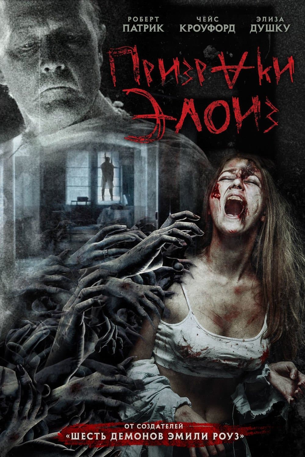 Eloise Movie Poster