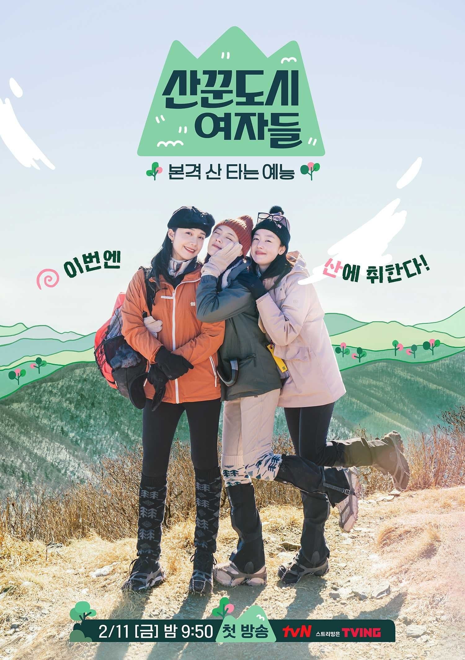 City Girls on the Climb TV Show Poster