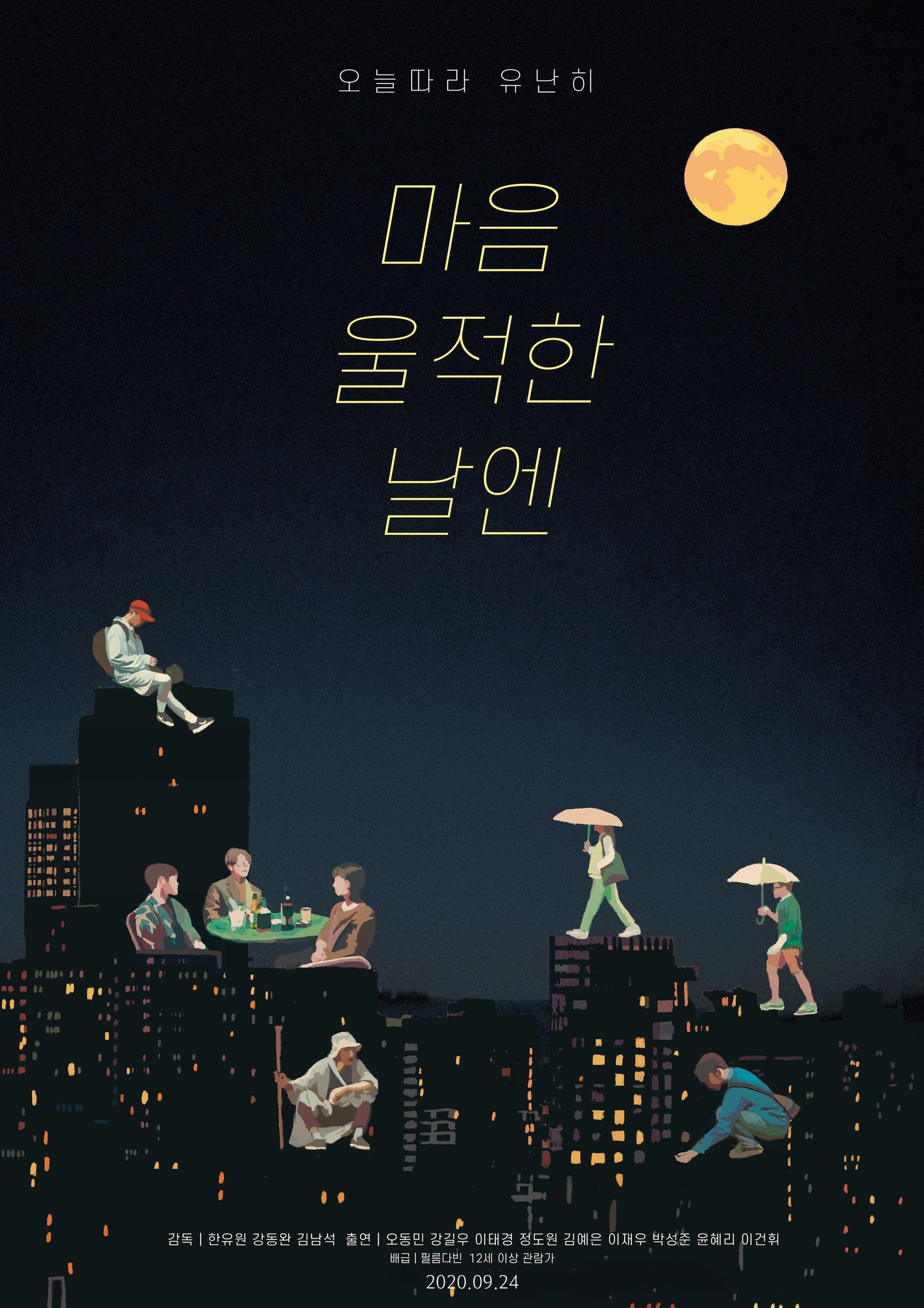 null Movie Poster