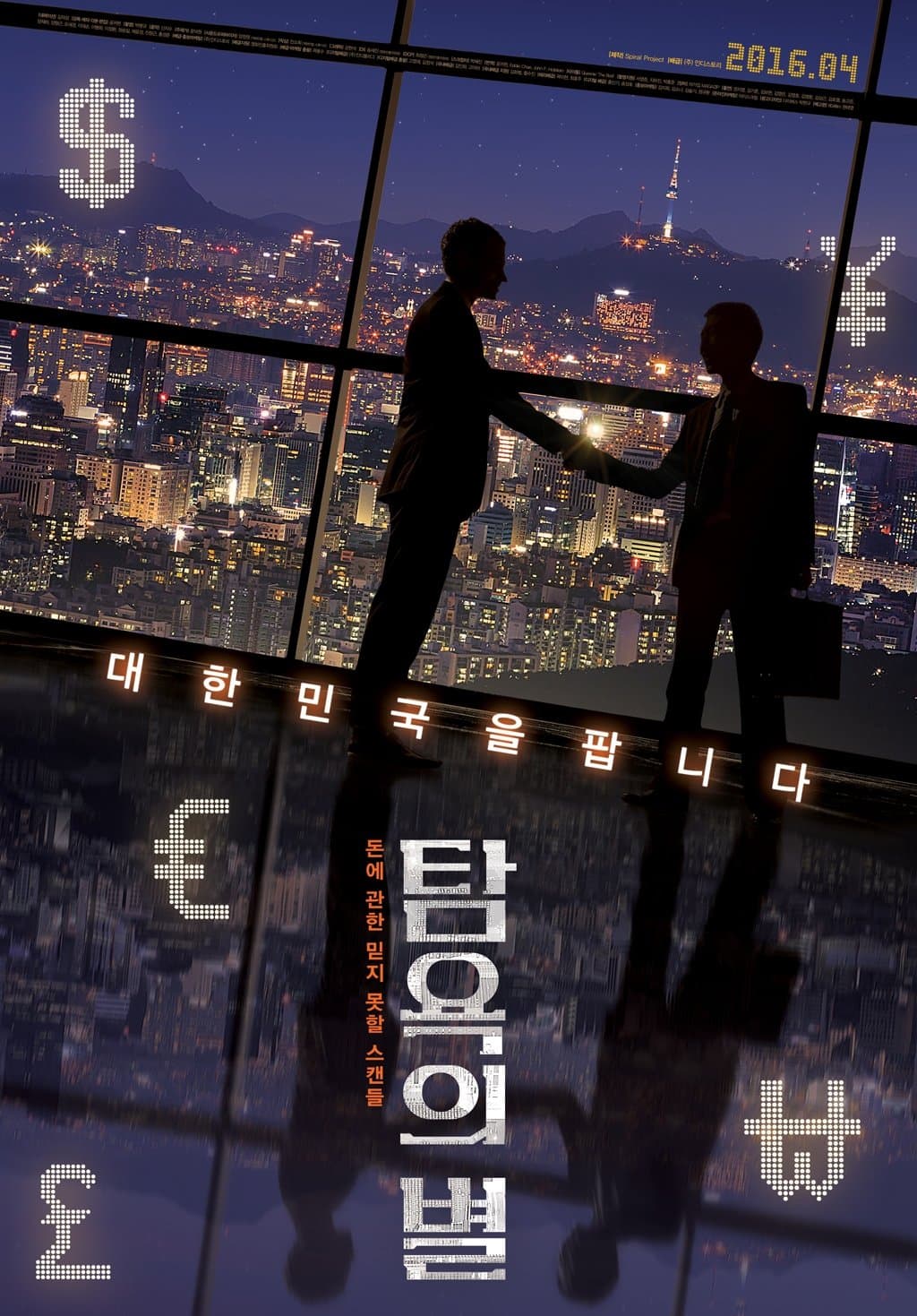 null Movie Poster