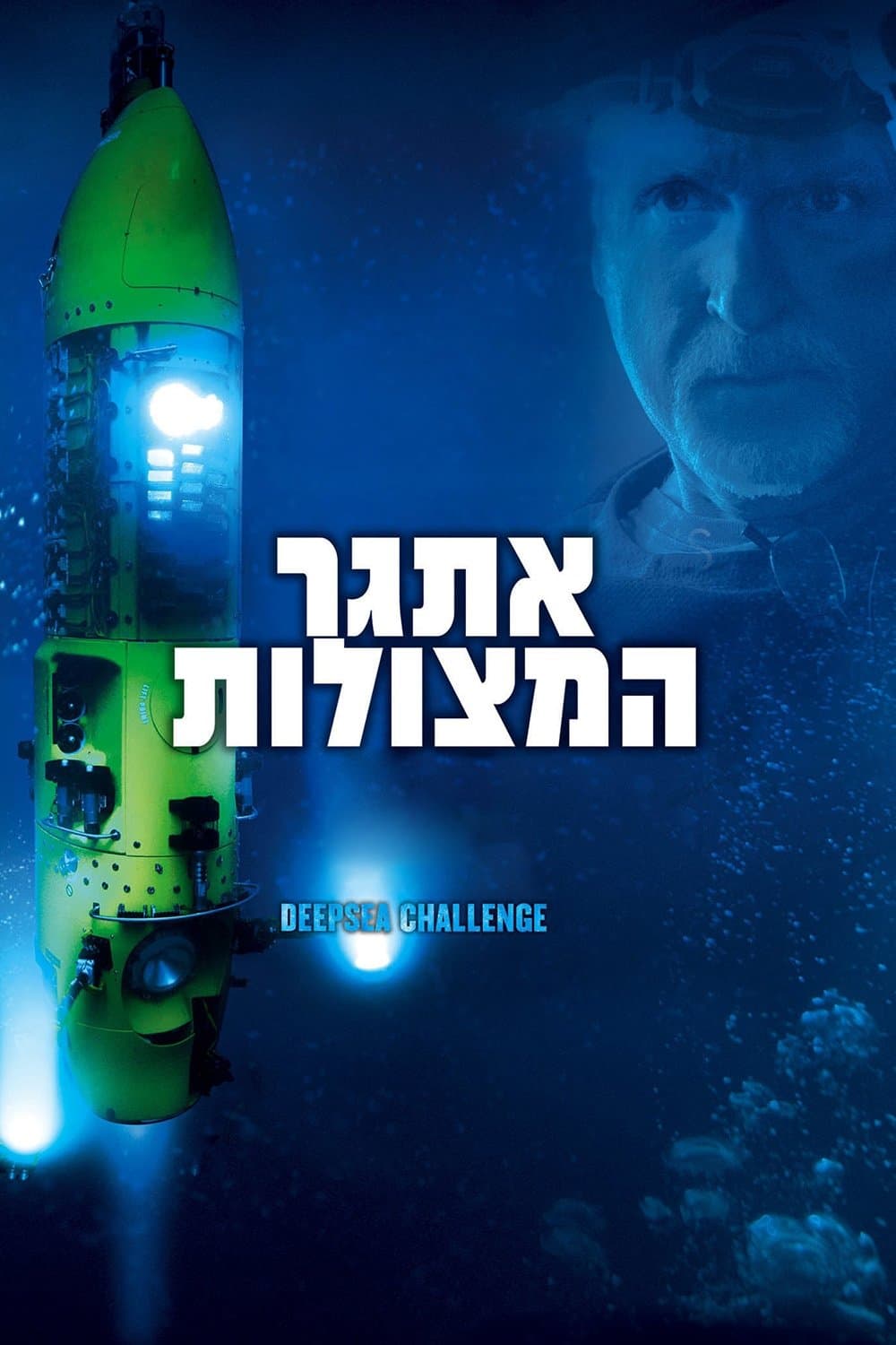 null Movie Poster