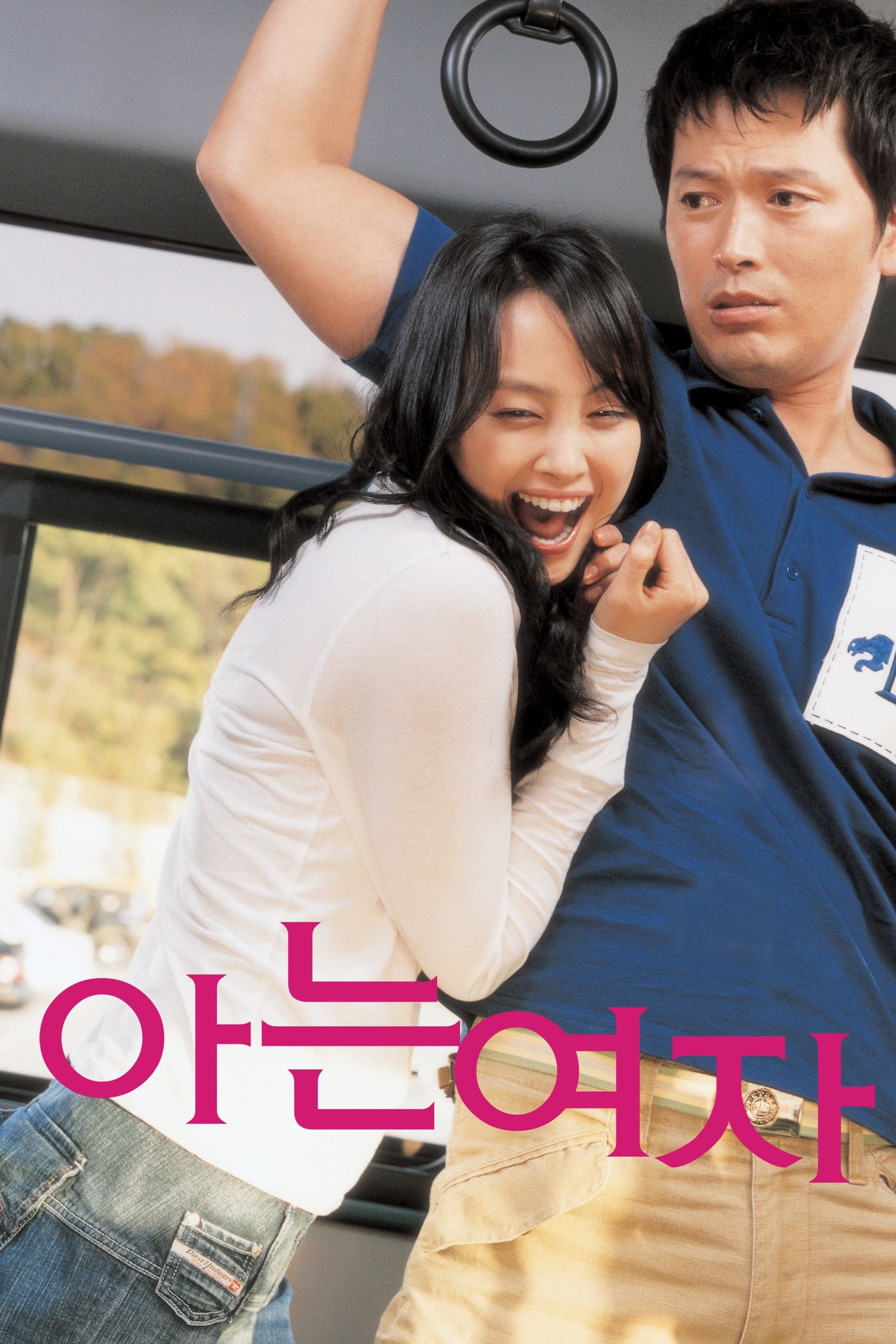 Someone Special Movie Poster