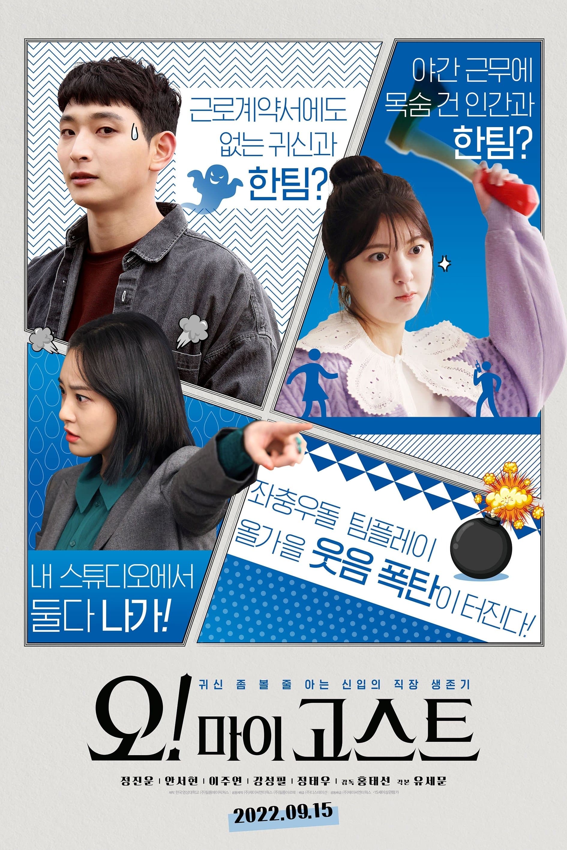 null Movie Poster