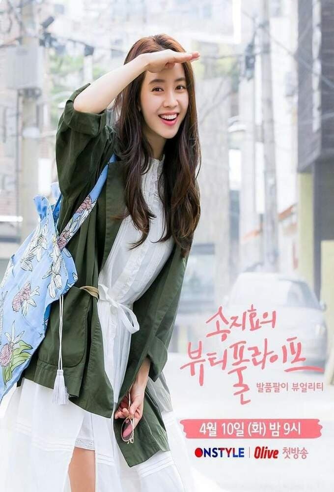 Song Ji Hyo's Beautiful Life TV Show Poster