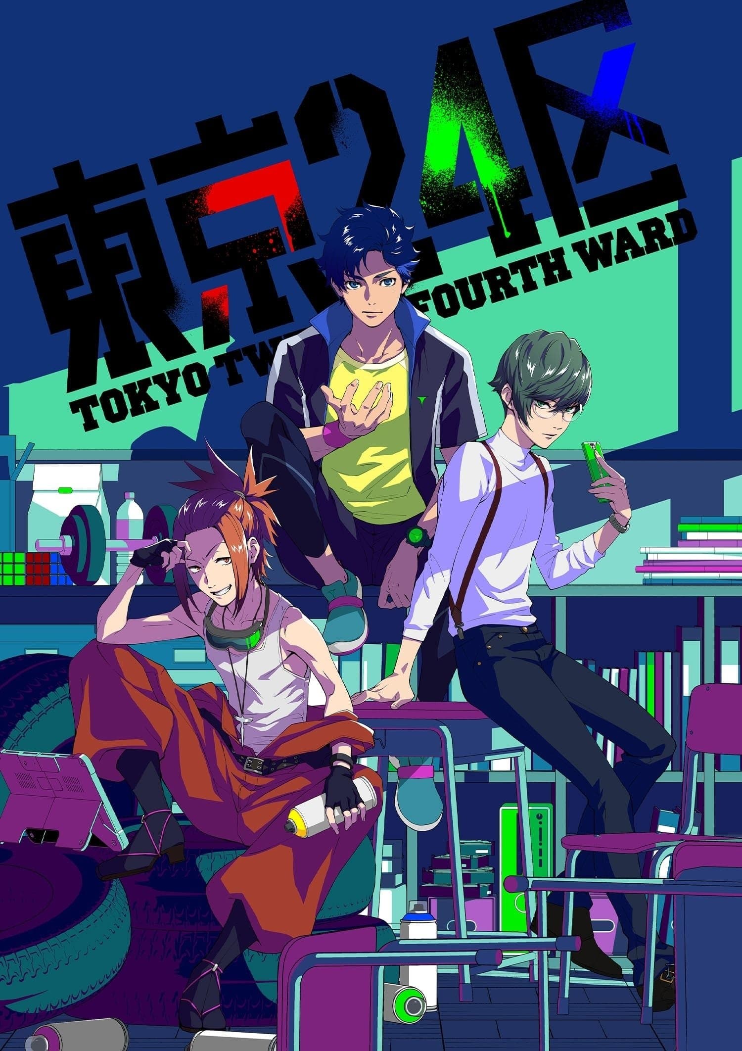 Tokyo 24th Ward TV Show Poster